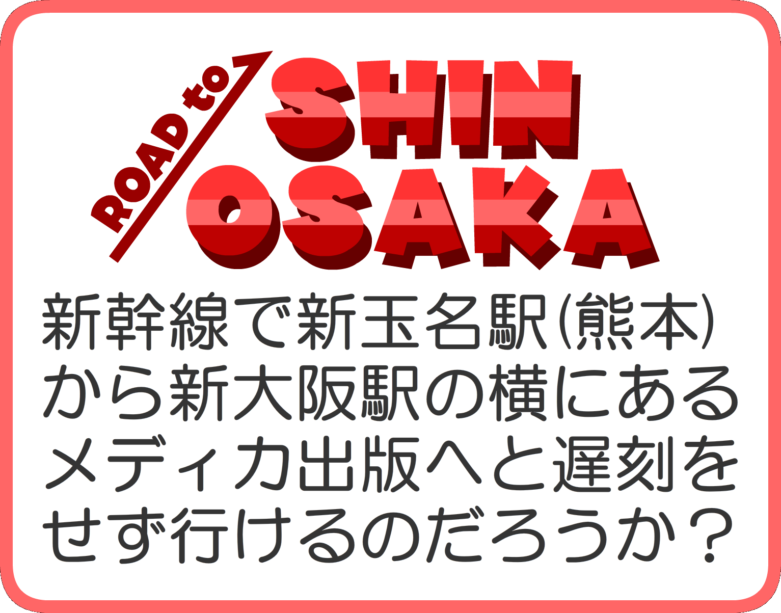 stage-selection-screen-image